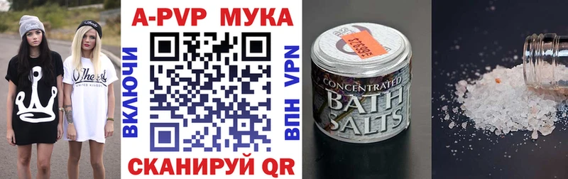 A PVP VHQ  Курганинск 