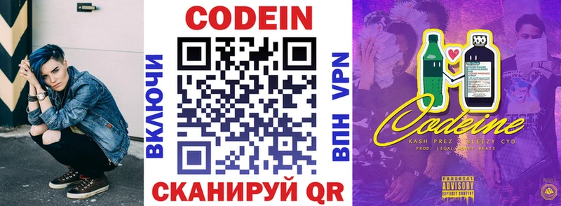 Codein напиток Lean (лин)  MEGA tor  Курганинск 
