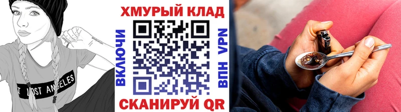 купить наркотики цена  МЕГА как войти  Героин VHQ  Курганинск 
