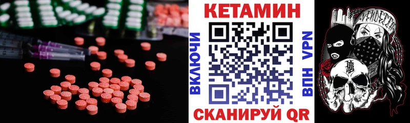 Кетамин ketamine Курганинск