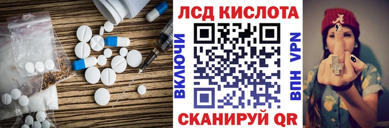 где купить наркоту  Курганинск  Лсд 25 экстази кислота 
