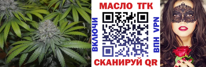 Дистиллят ТГК гашишное масло  даркнет сайт  Курганинск 